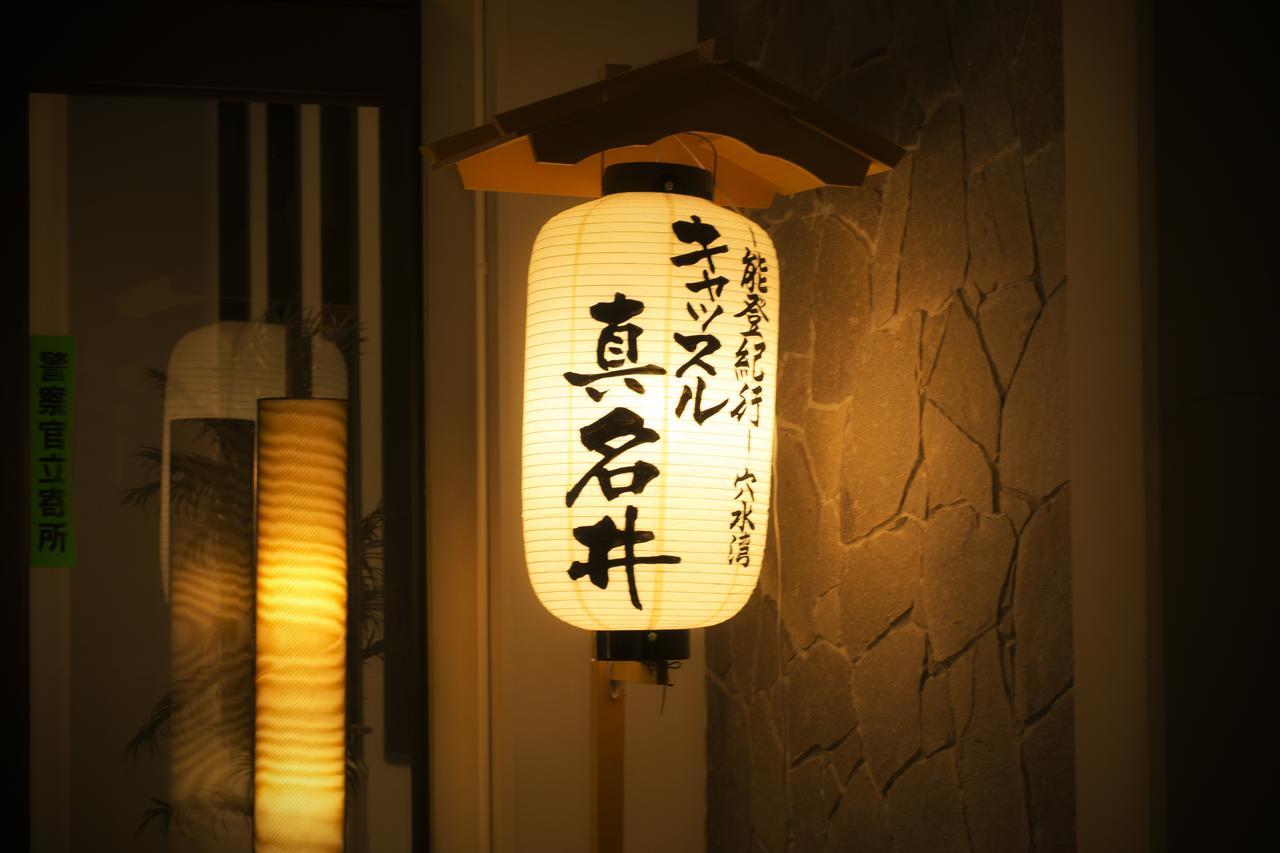 Castle Manai Hotel Anamizu Luaran gambar